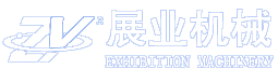 广州市展业机械设备有限公司